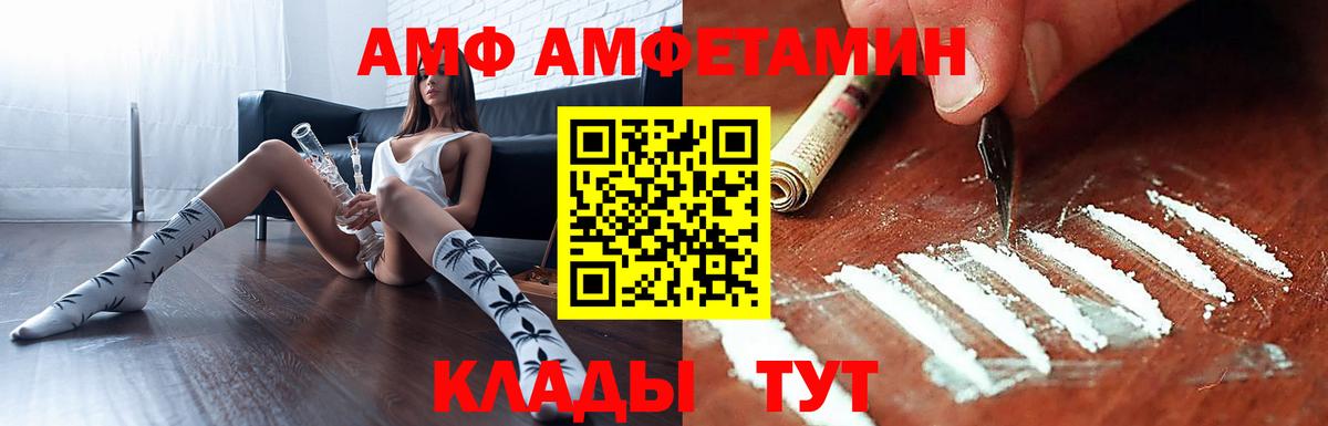 Amphetamine 98%  Вход с VPN  АМФ  Каменск-Шахтинский 