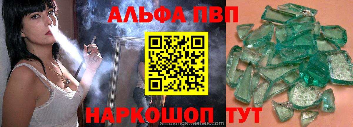 A-PVP крисы CK Каменск-Шахтинский