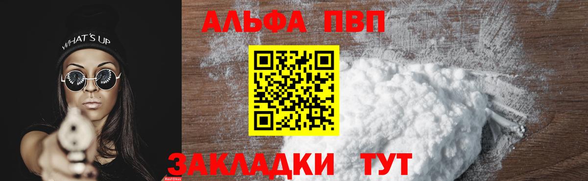 А ПВП СК КРИС  A-PVP кристаллы  А ПВП Crystall  A-PVP  Каменск-Шахтинский  Вход с VPN 
