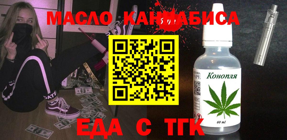 Cannafood марихуана  Вход с VPN  Каменск-Шахтинский 