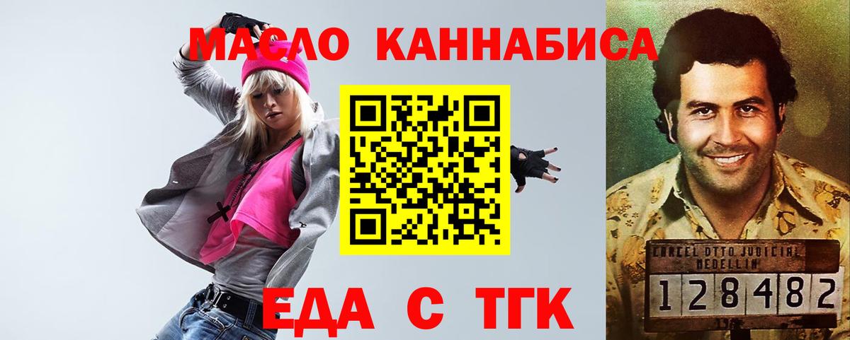 Canna-Cookies конопля Каменск-Шахтинский