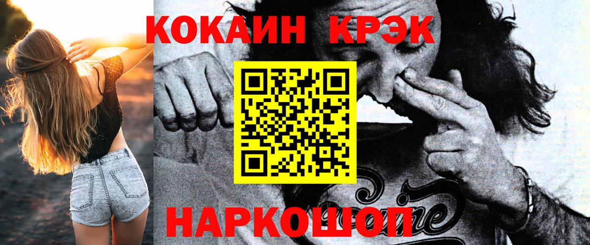Cocaine 97%  КОКАИН Columbia  как найти   Каменск-Шахтинский  Вход с VPN 