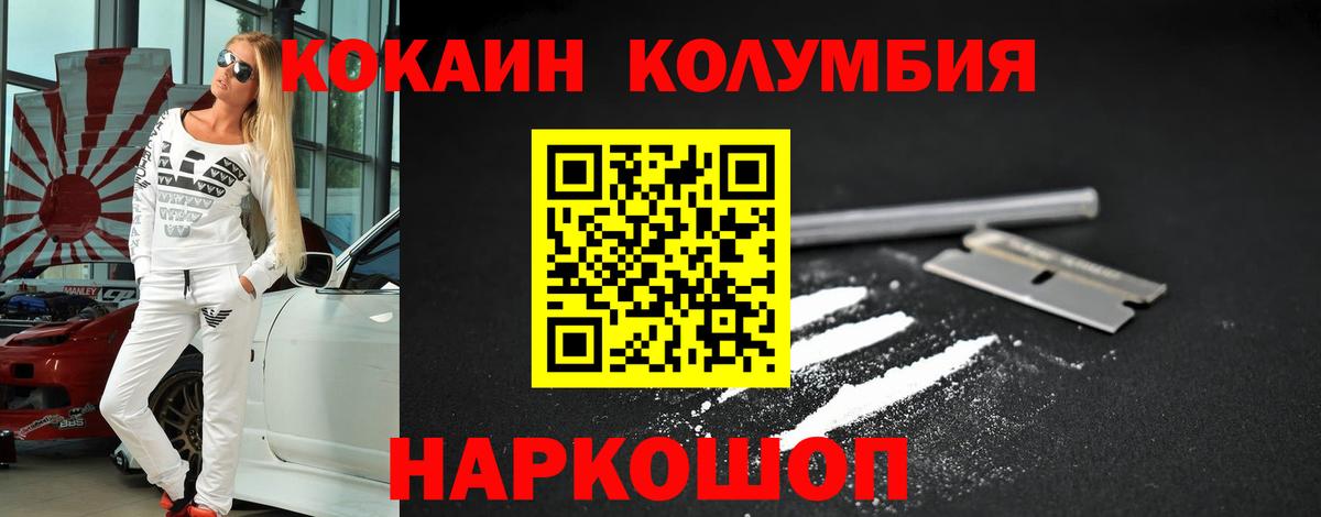 Кокаин Перу Каменск-Шахтинский