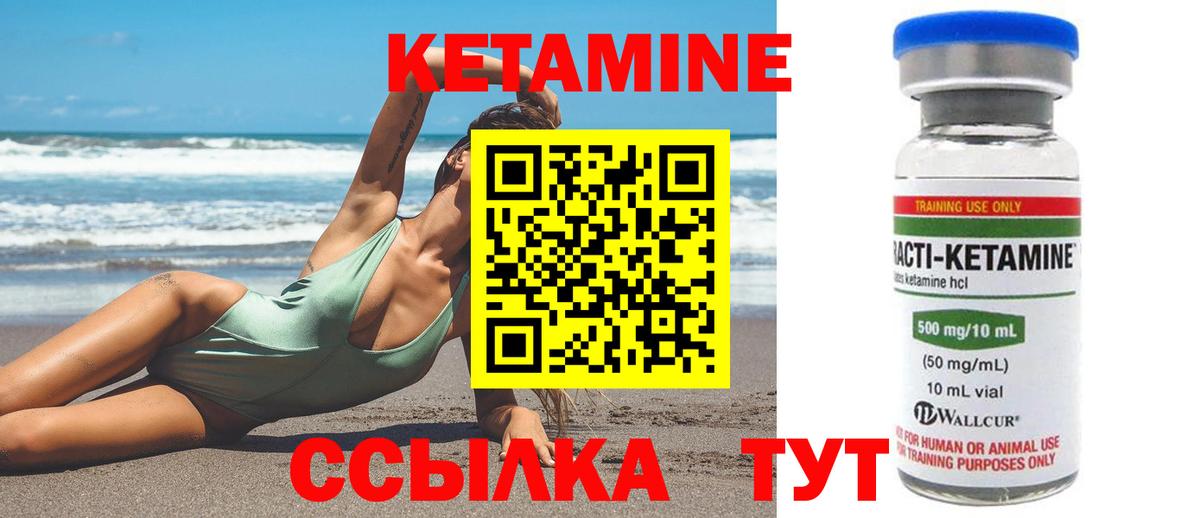 КЕТАМИН VHQ  Вход с VPN  Кетамин ketamine  Каменск-Шахтинский 