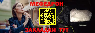 мяу мяу кристалл Краснодар