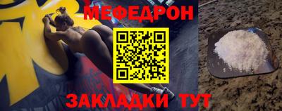 мяу мяу кристалл Краснодар