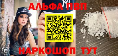 мяу мяу кристалл Краснодар