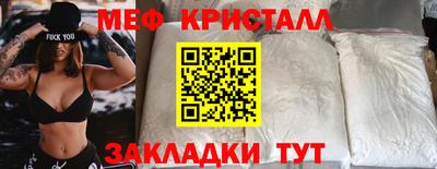 мяу мяу кристалл Краснодар