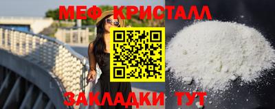 мяу мяу кристалл Краснодар