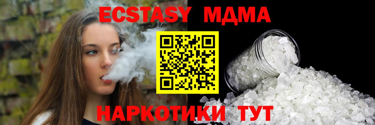 MDMA  MDMA Molly  Каменск-Шахтинский  Вход с VPN  MDMA VHQ 