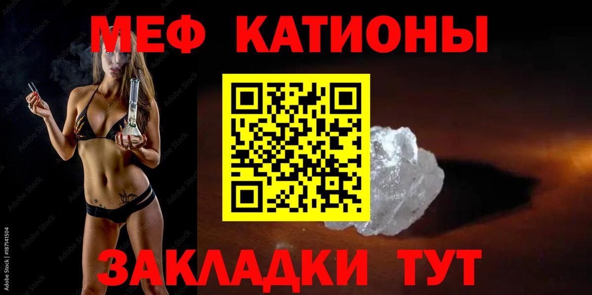 Меф мяу мяу  Каменск-Шахтинский