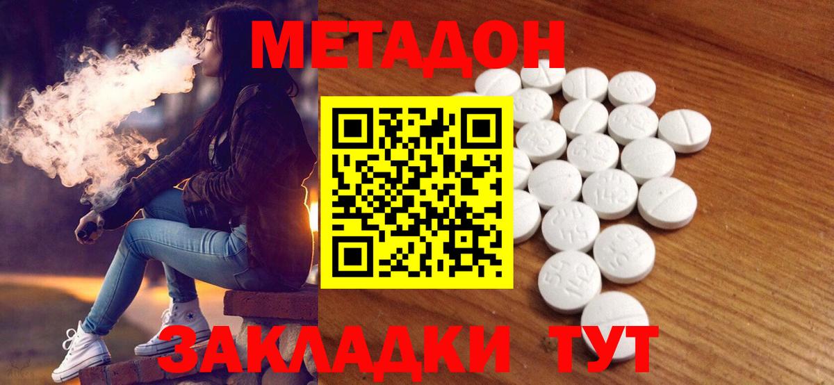 Метадон кристалл  Вход с VPN  kraken tor  Каменск-Шахтинский  МЕТАДОН methadone 