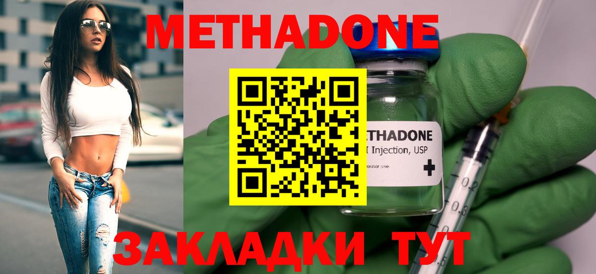 МЕТАДОН белоснежный Каменск-Шахтинский