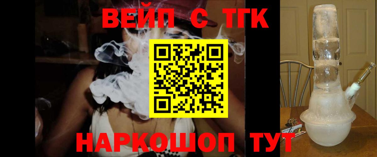 ТГК концентрат  Вход с VPN  Каменск-Шахтинский 