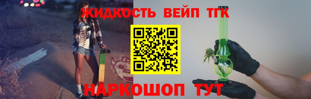 Дистиллят ТГК Wax Каменск-Шахтинский